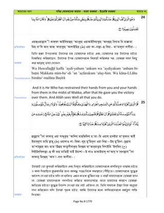 Al Quran