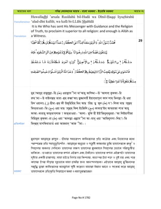 Al Quran