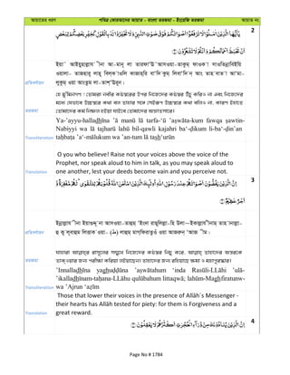 Al Quran