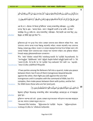 Al Quran