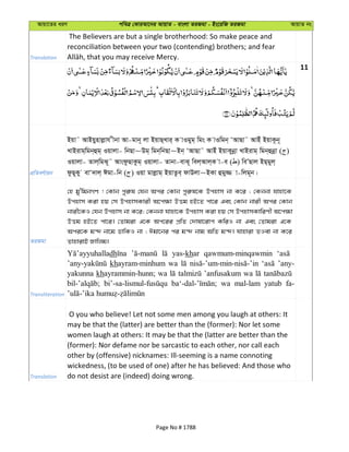 Al Quran