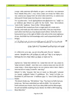 Al Quran
