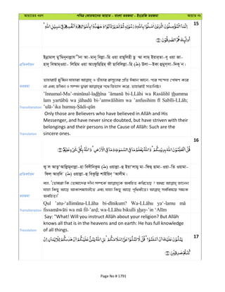 Al Quran