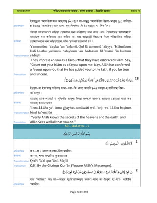 Al Quran