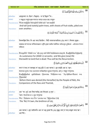 Al Quran