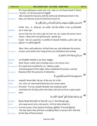 Al Quran