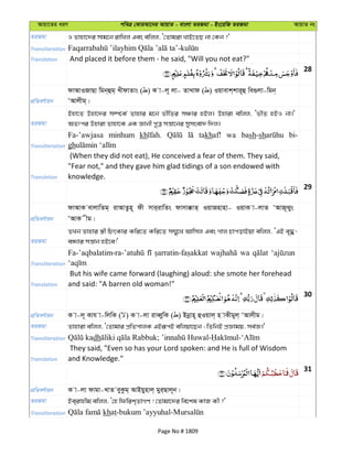 Al Quran