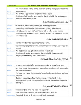 Al Quran