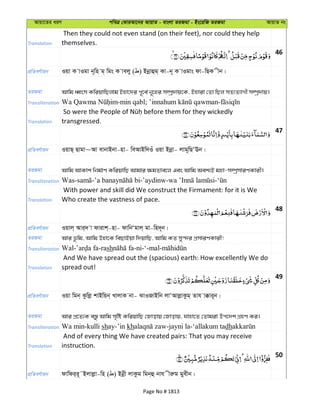 Al Quran