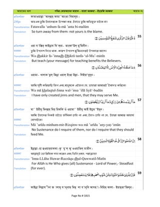 Al Quran