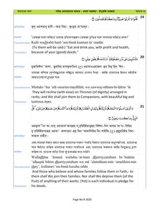Al Quran