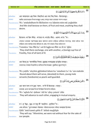 Al Quran