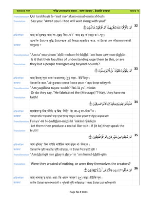 Al Quran