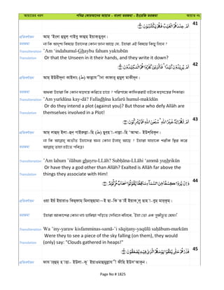 Al Quran