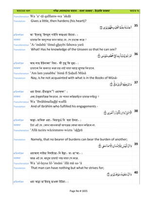 Al Quran