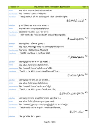 Al Quran