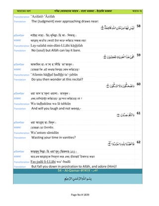 Al Quran