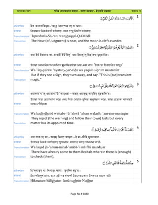 Al Quran