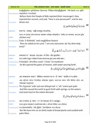 Al Quran