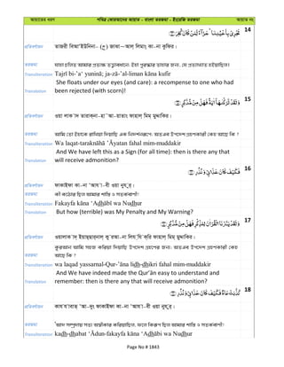 Al Quran