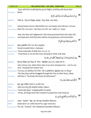 Al Quran