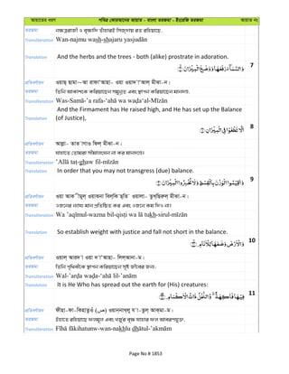 Al Quran