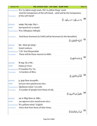 Al Quran