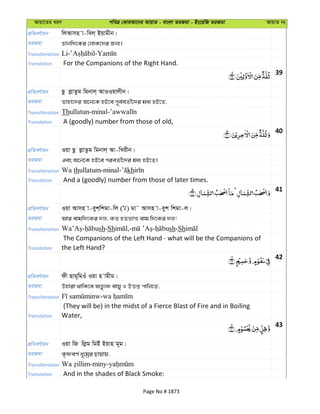 Al Quran