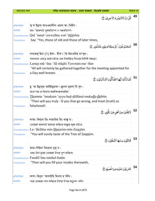 Al Quran