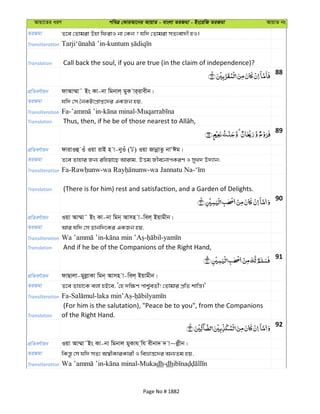 Al Quran