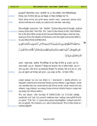 Al Quran