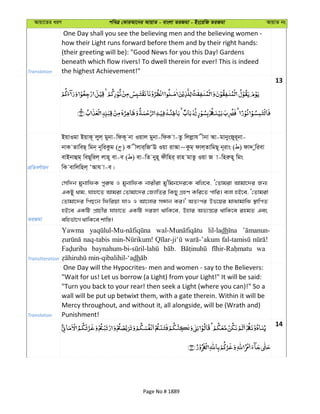 Al Quran