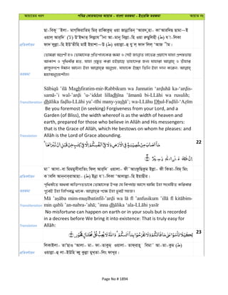 Al Quran