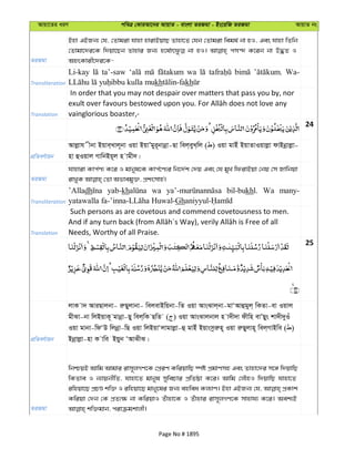 Al Quran