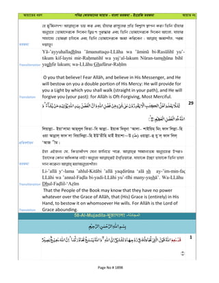 Al Quran