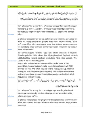 Al Quran