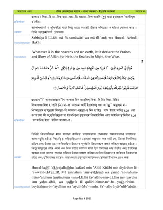 Al Quran