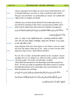 Al Quran