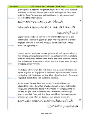 Al Quran