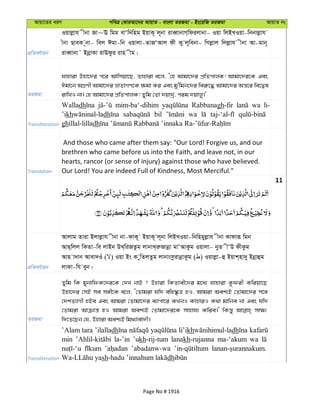 Al Quran