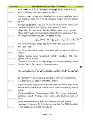 Al Quran