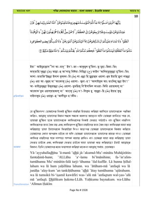 Al Quran