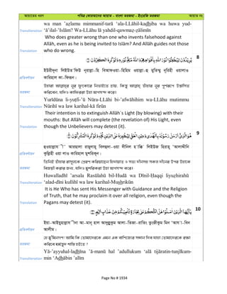 Al Quran
