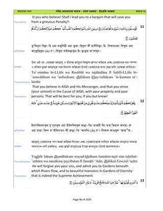 Al Quran