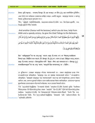 Al Quran