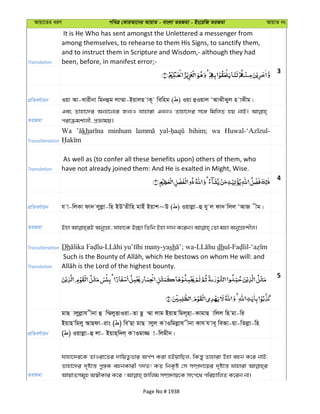 Al Quran