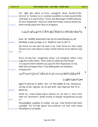 Al Quran