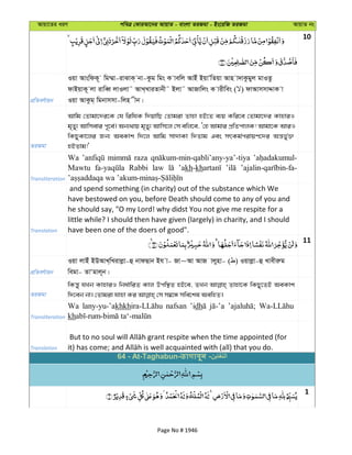 Al Quran