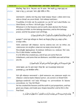 Al Quran