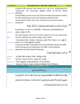 Al Quran
